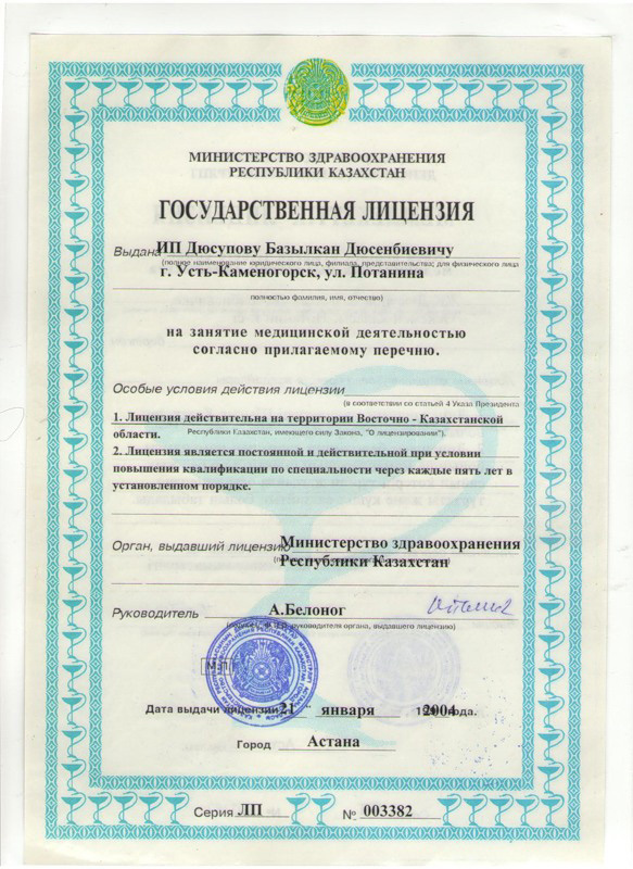 diploms01