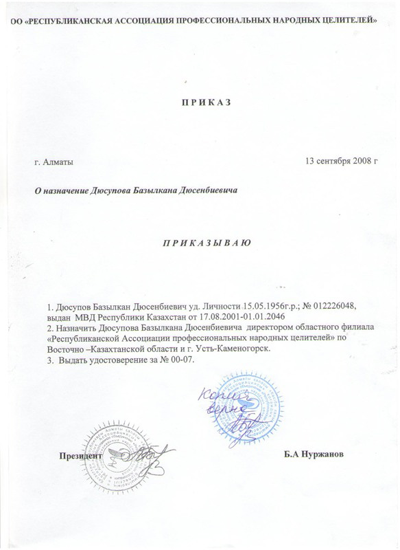 diploms07