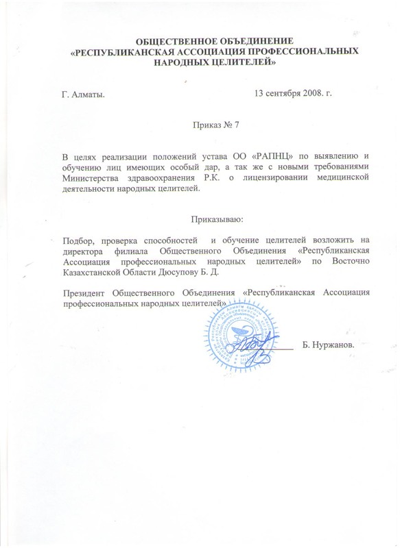 diploms08