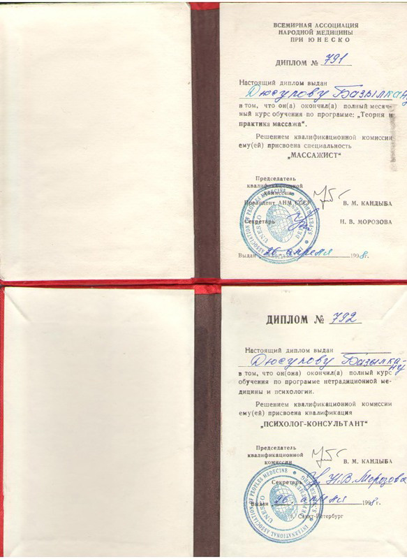 diploms14