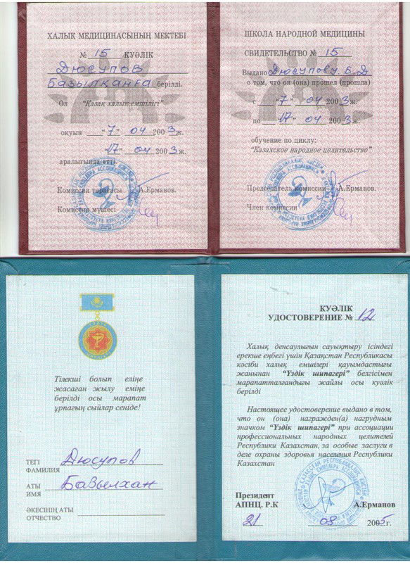 diploms18