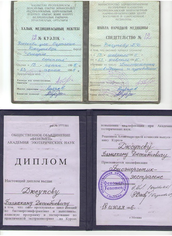 diploms19