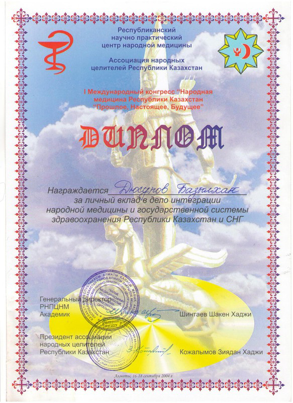 diploms27